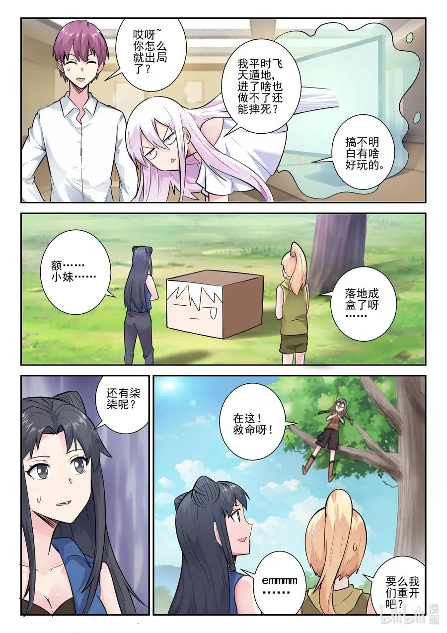 163 第一百六十三话 第17页