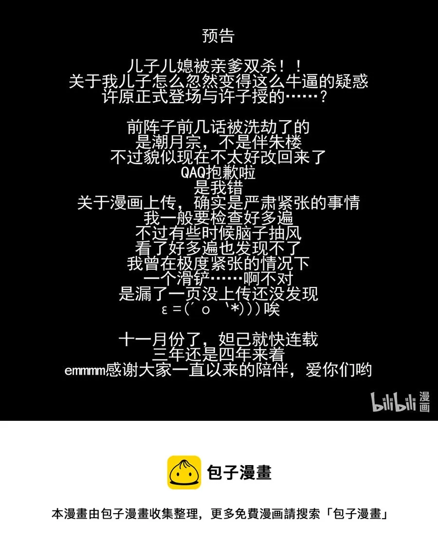 163 第一百六十三话 第18页