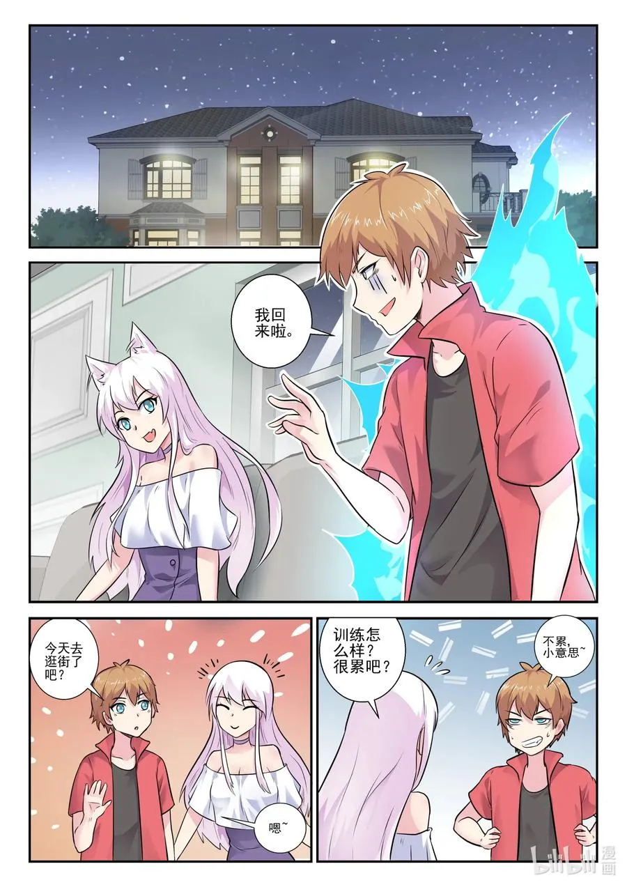 162 第一百六十二话 第2页