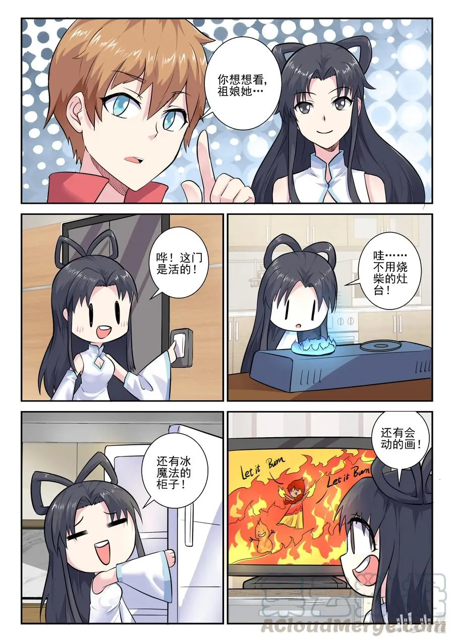 162 第一百六十二话 第7页