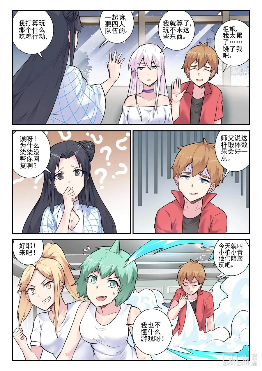 162 第一百六十二话 第9页