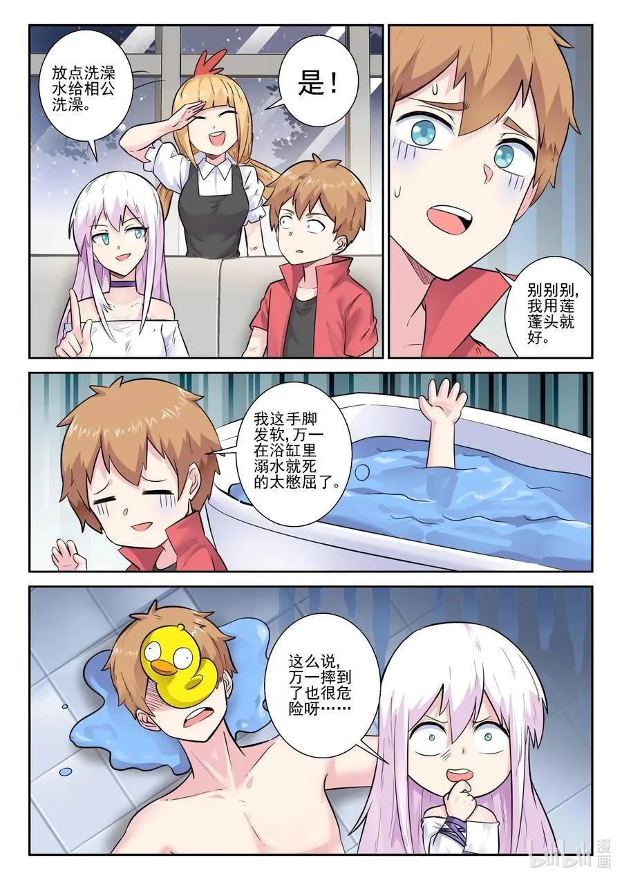 162 第一百六十二话 第11页