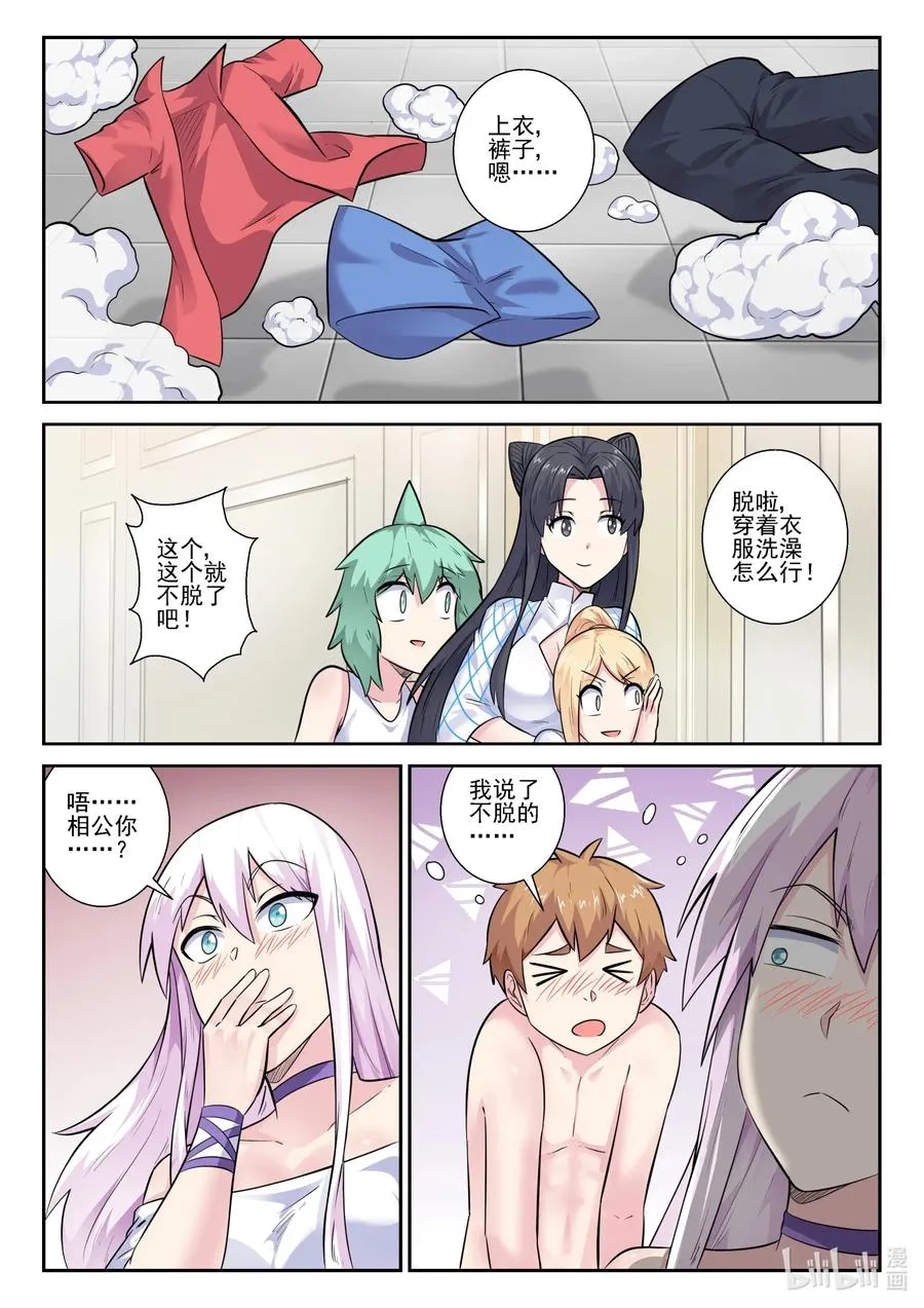 162 第一百六十二话 第14页