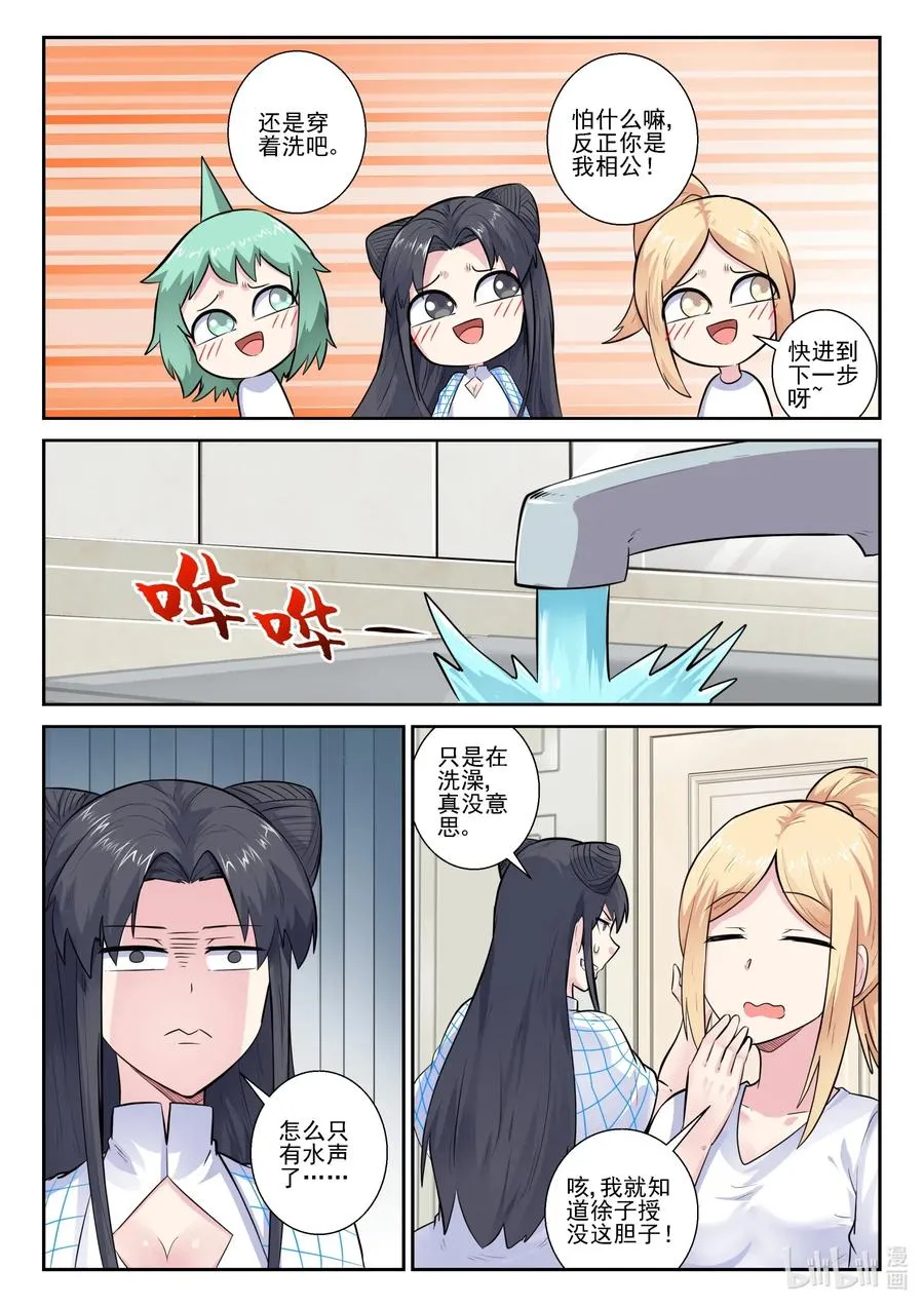 162 第一百六十二话 第15页