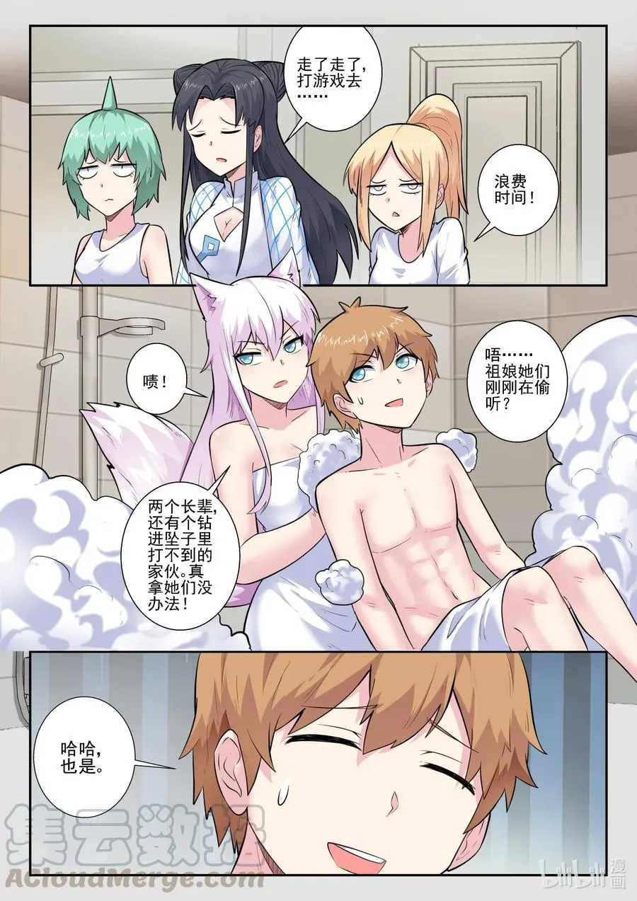 162 第一百六十二话 第16页