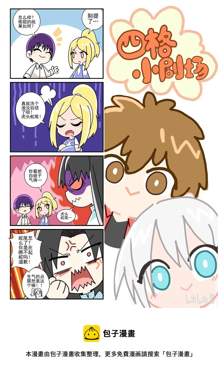 162 第一百六十二话 第18页