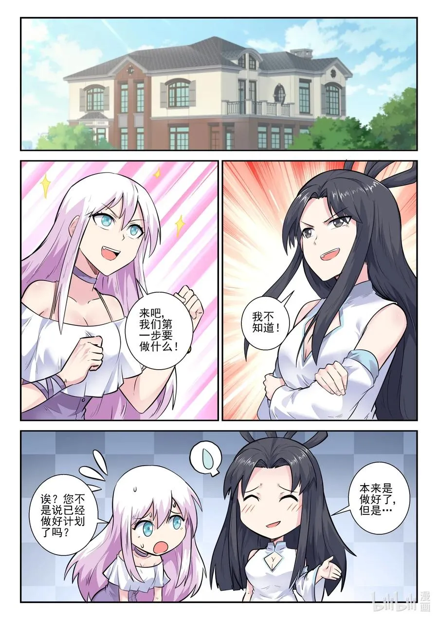161 第一百六十一话 第2页