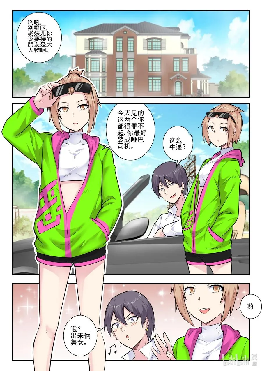 161 第一百六十一话 第9页