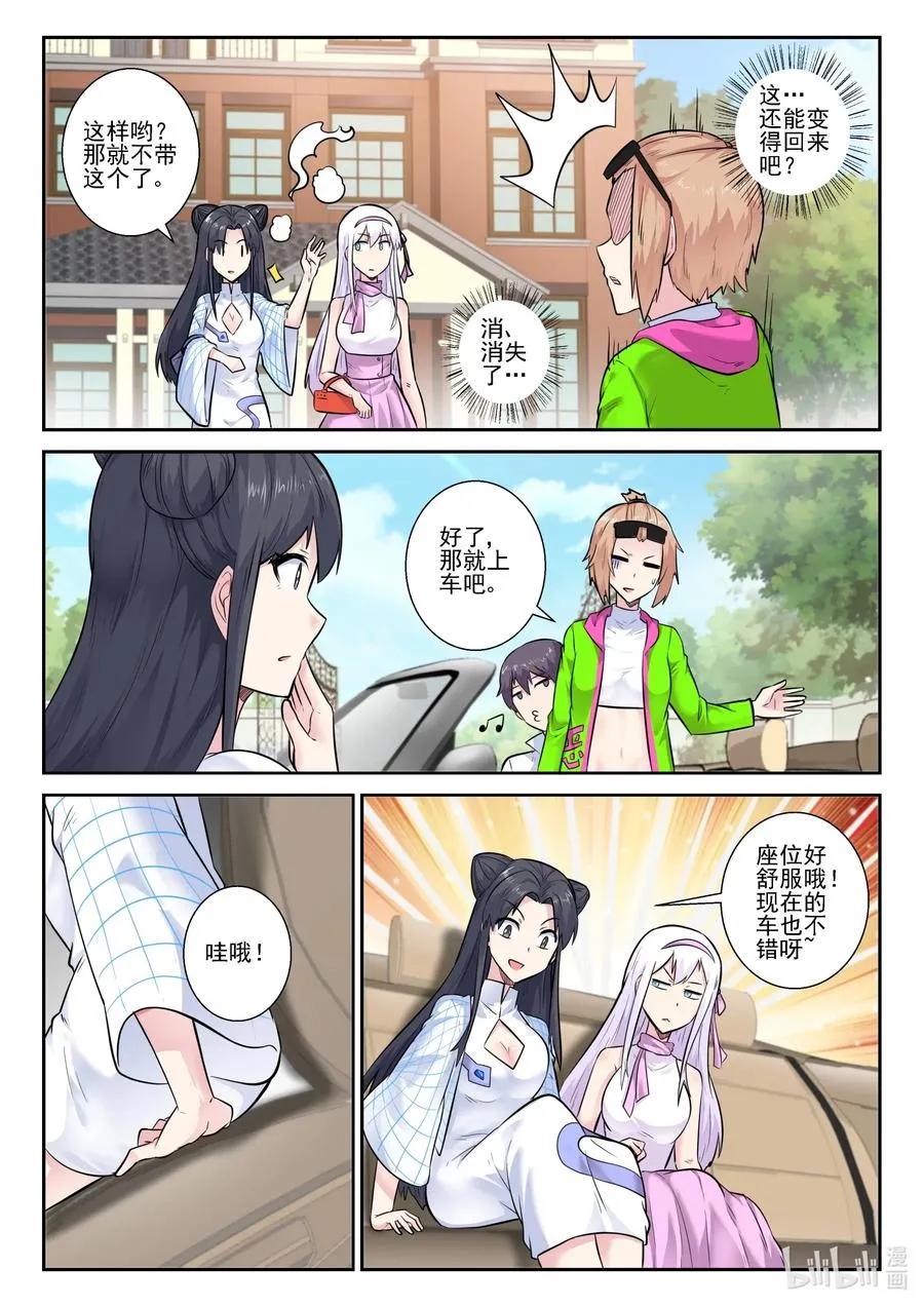 161 第一百六十一话 第12页