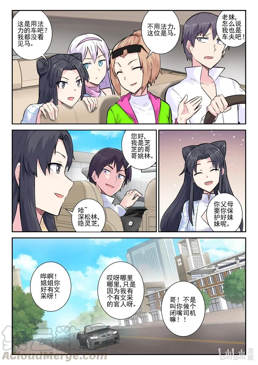 161 第一百六十一话 第13页