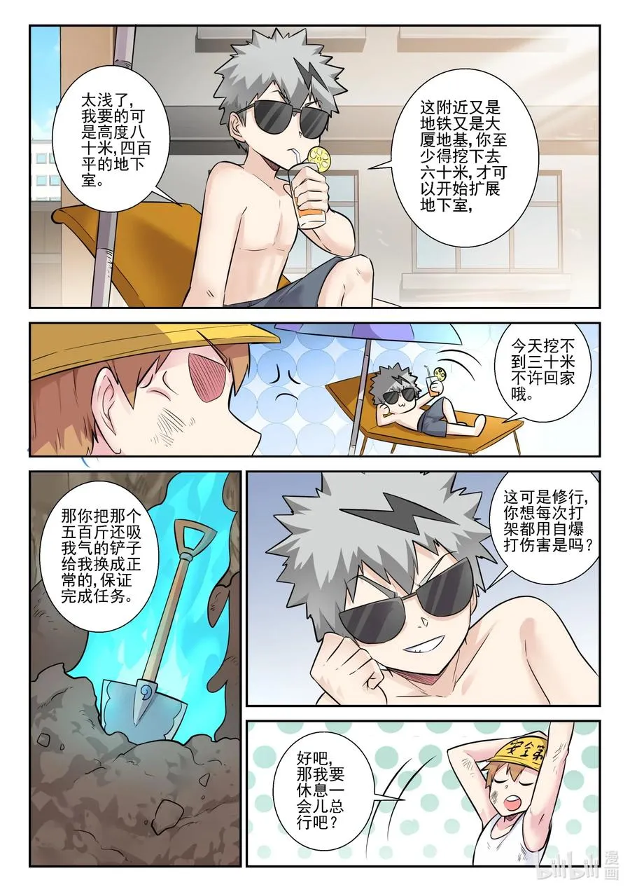 161 第一百六十一话 第15页