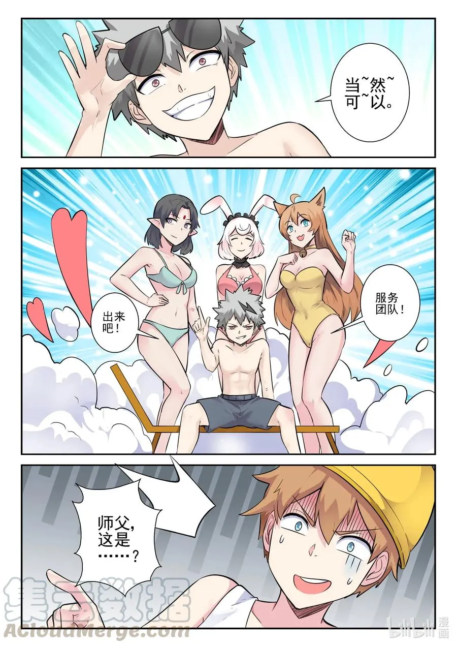 161 第一百六十一话 第16页