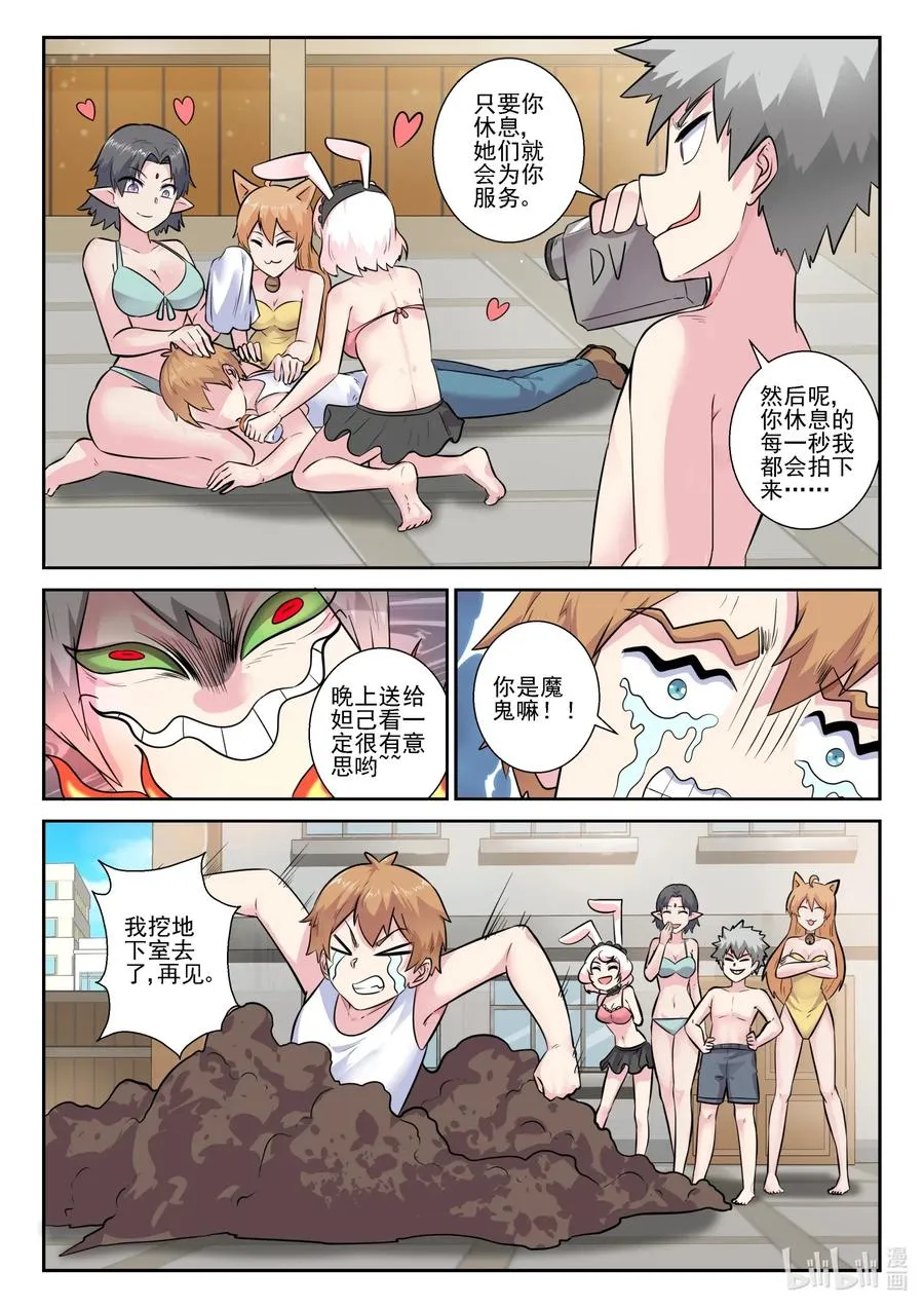 161 第一百六十一话 第17页