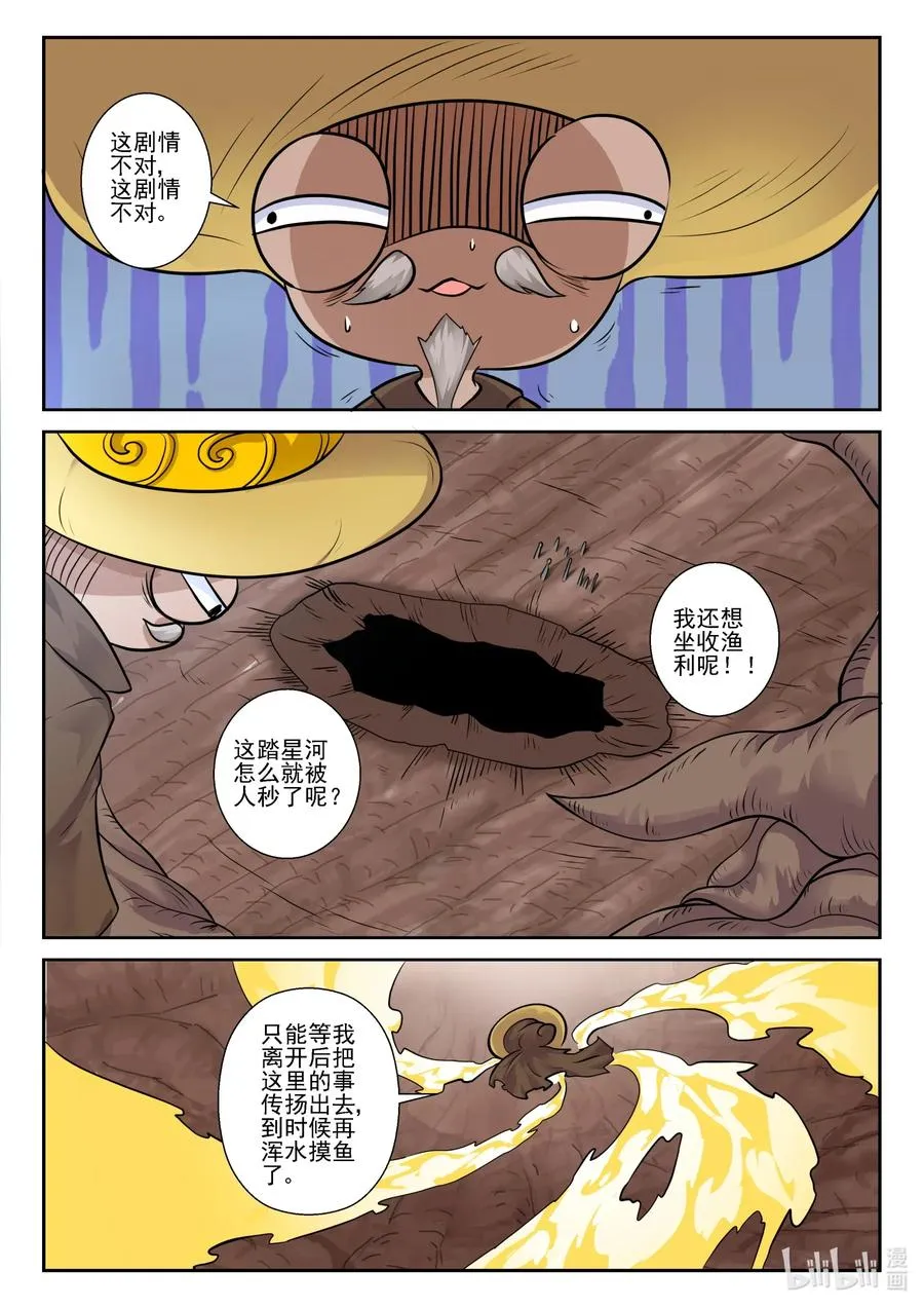 160 第一百六十话 第2页
