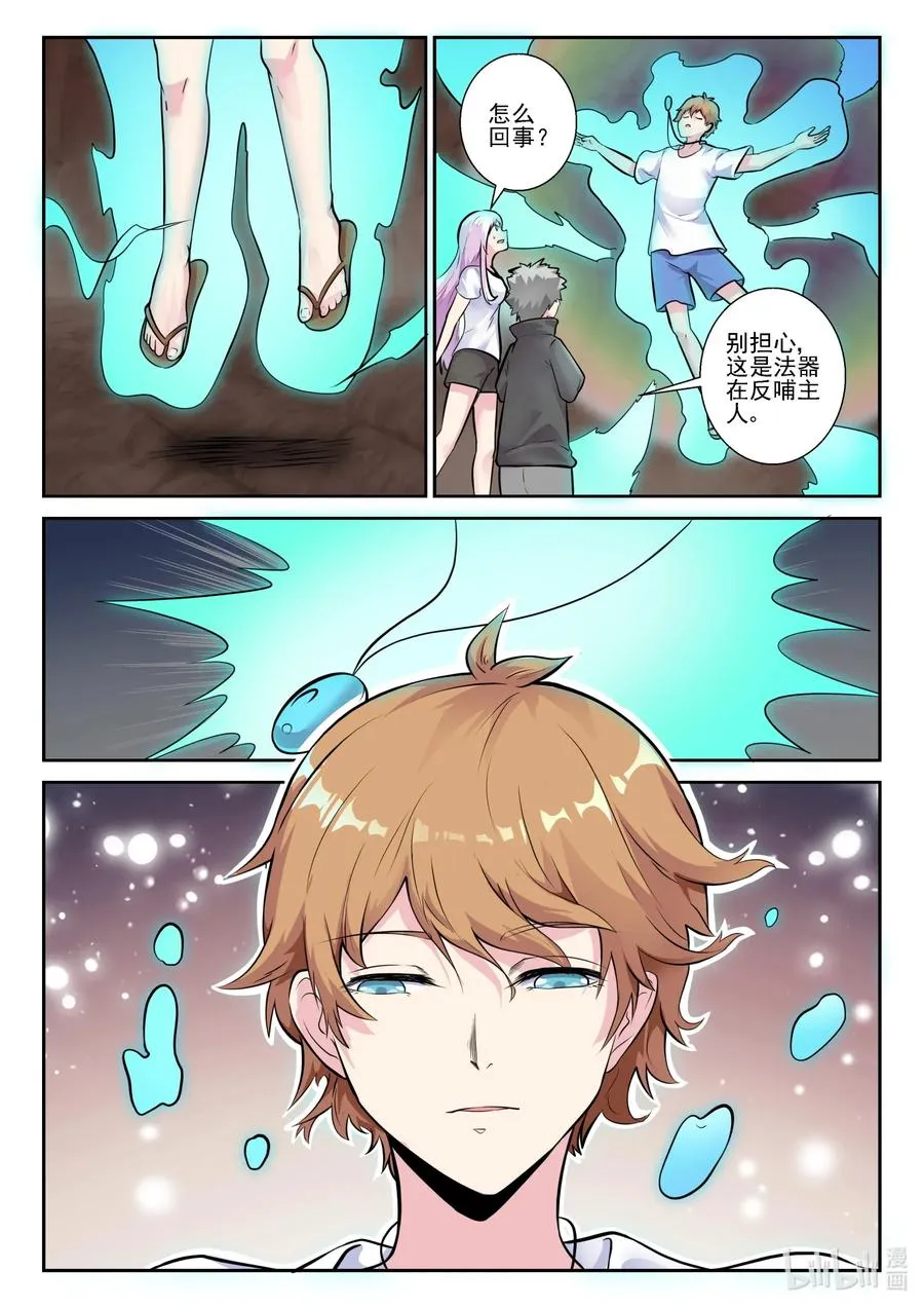 160 第一百六十话 第3页