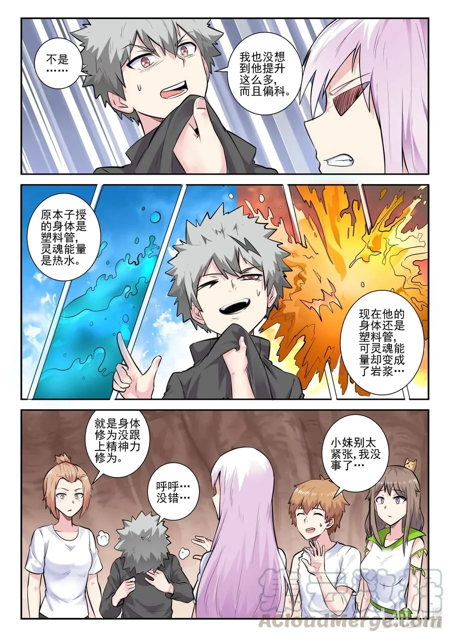 160 第一百六十话 第7页