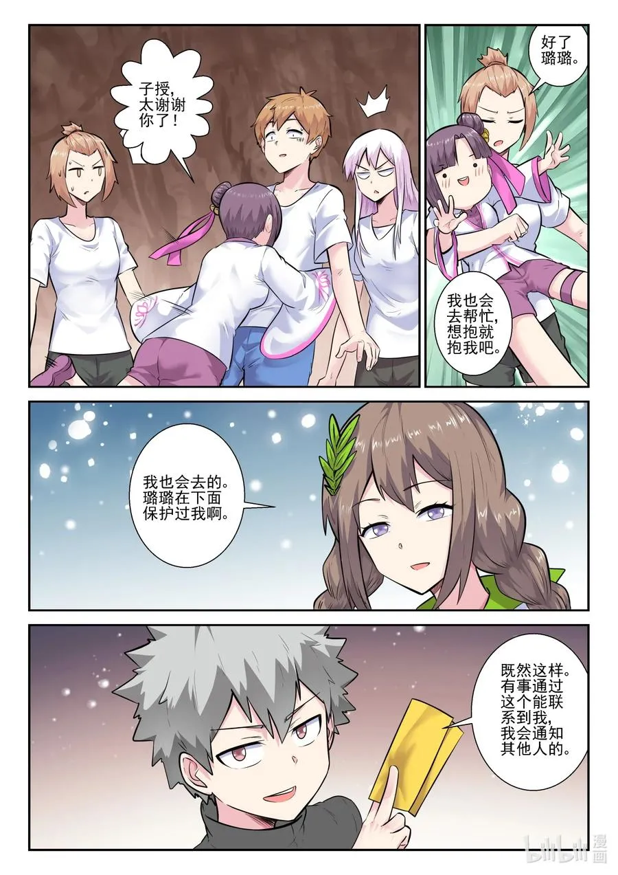 160 第一百六十话 第11页