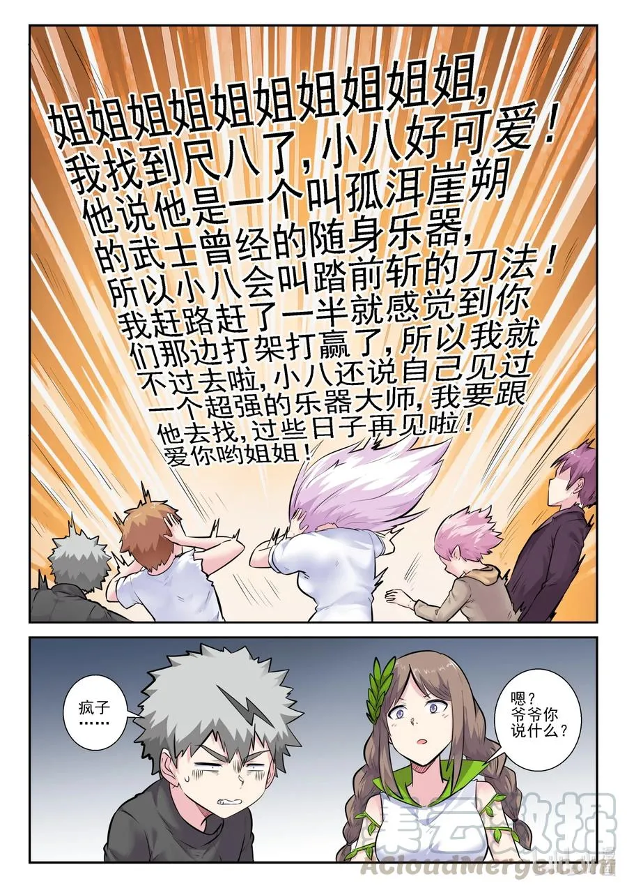 160 第一百六十话 第13页