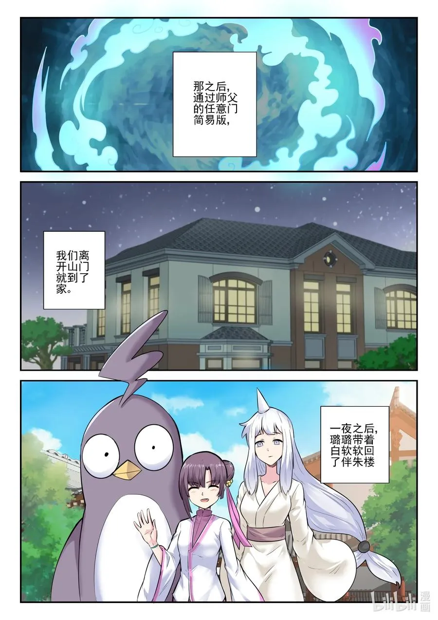 160 第一百六十话 第15页