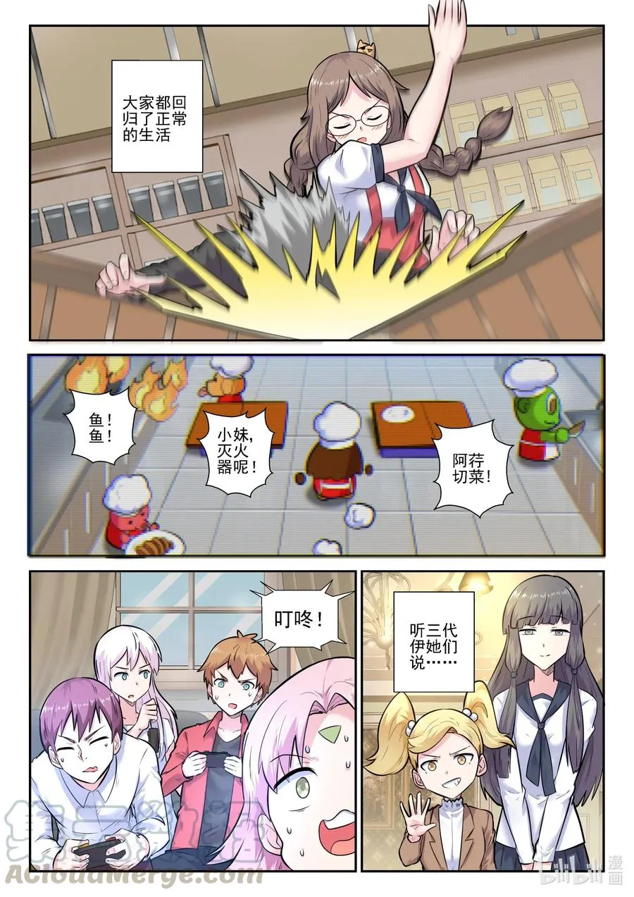 160 第一百六十话 第16页
