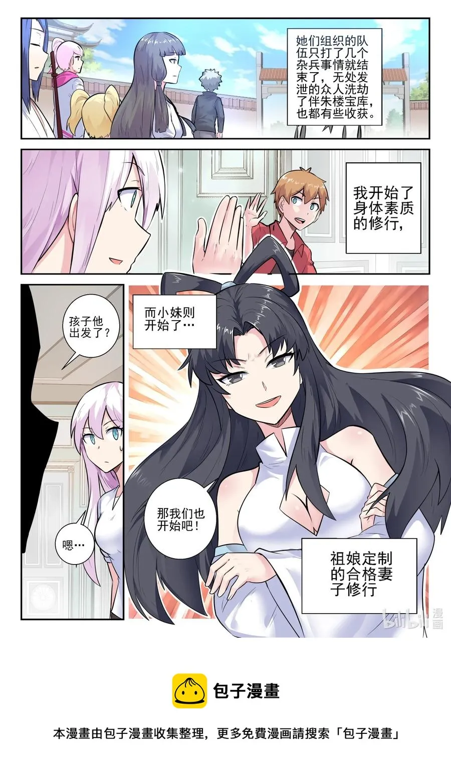 160 第一百六十话 第17页