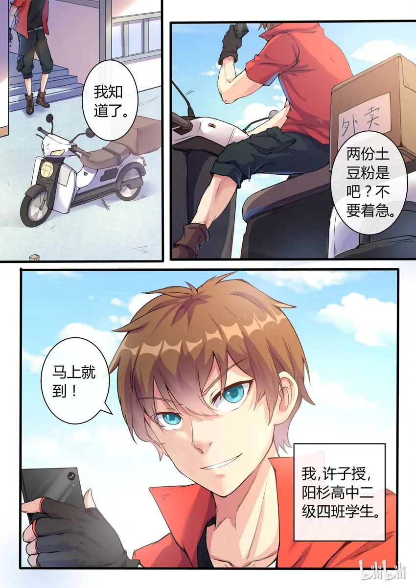 01 第一话 第3页