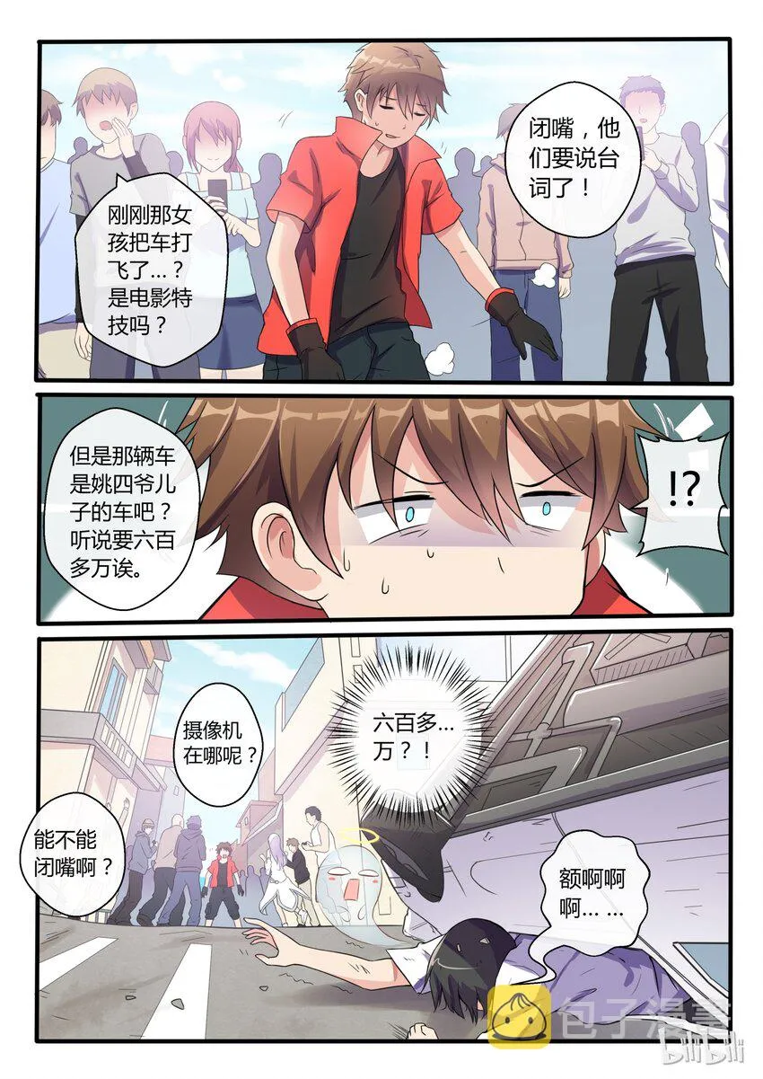 01 第一话 第9页