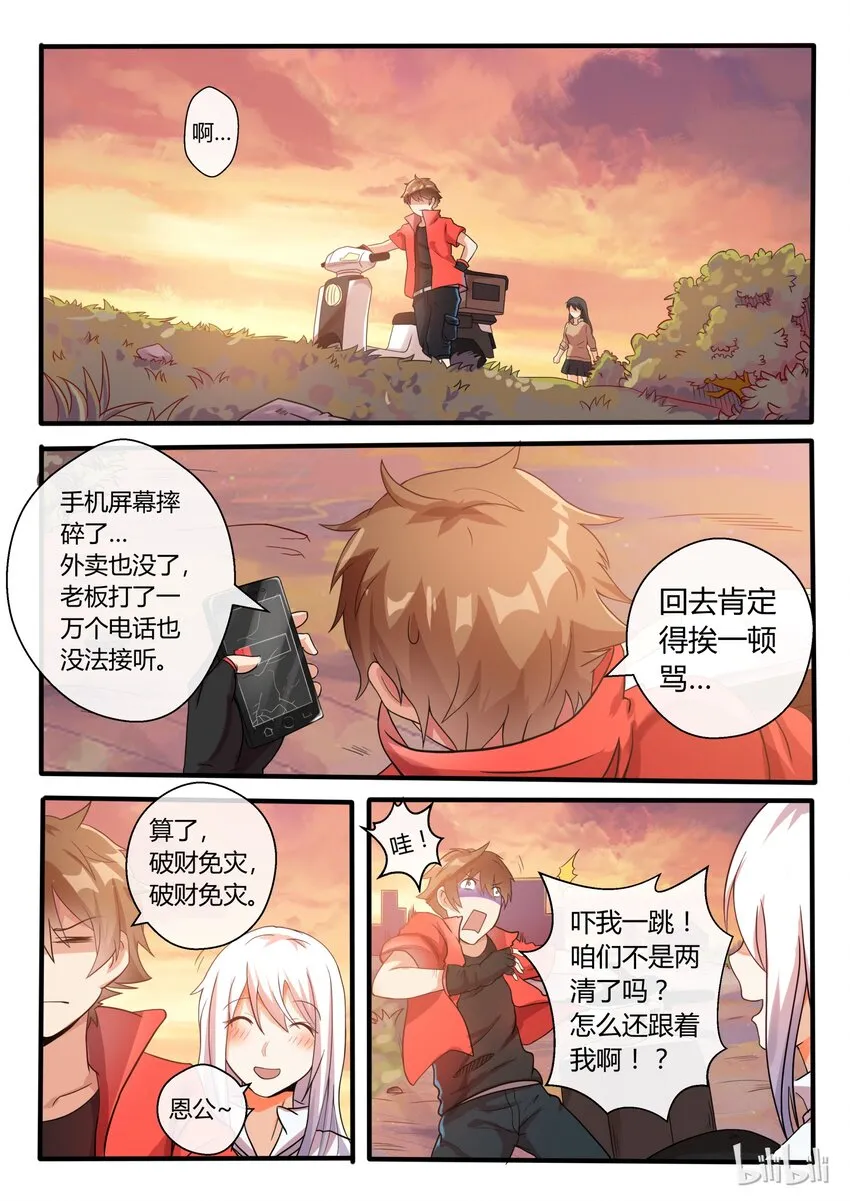 01 第一话 第13页