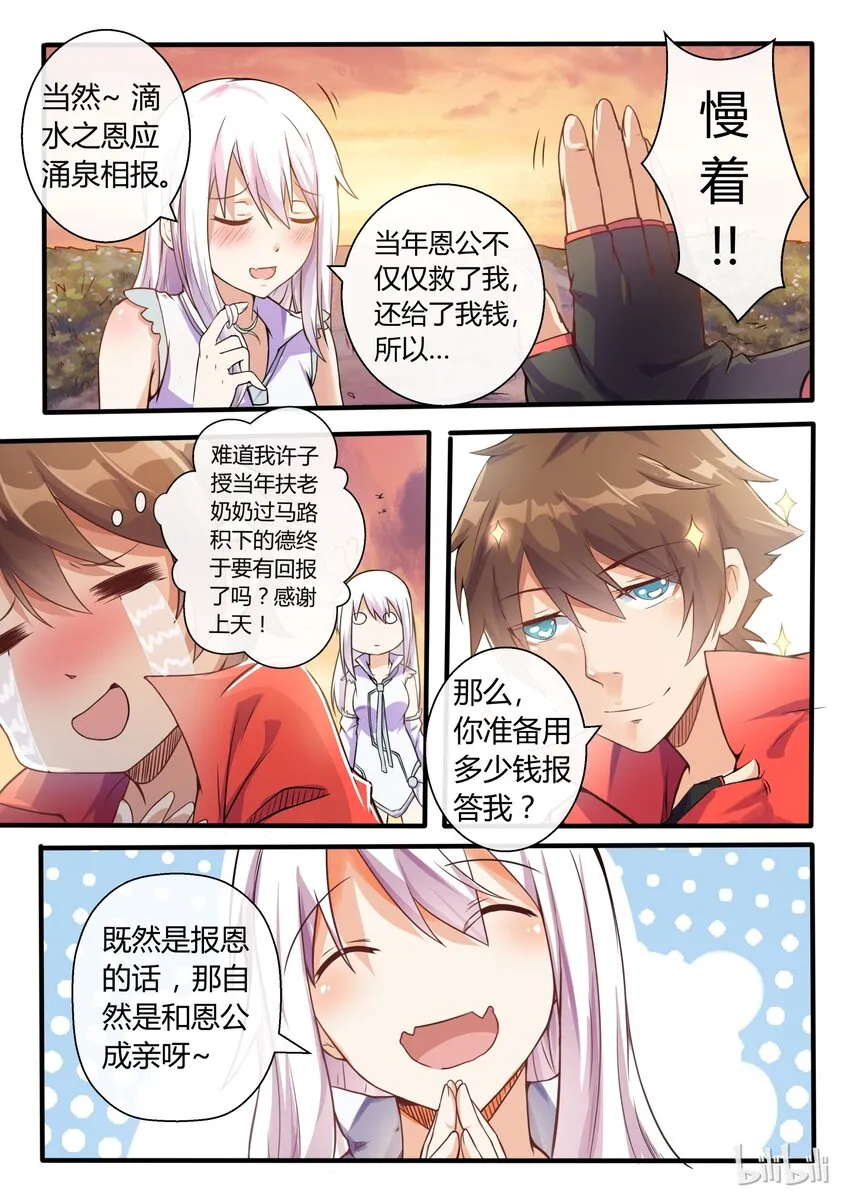 01 第一话 第14页