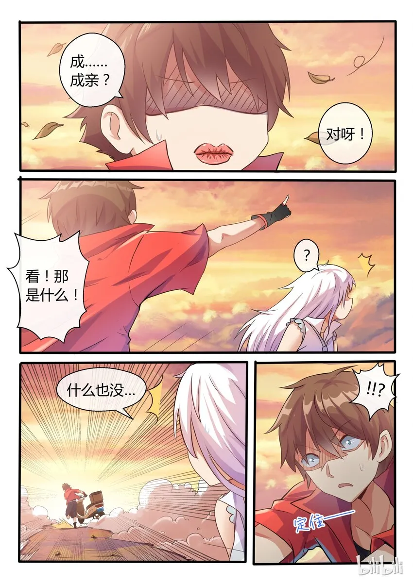 01 第一话 第15页