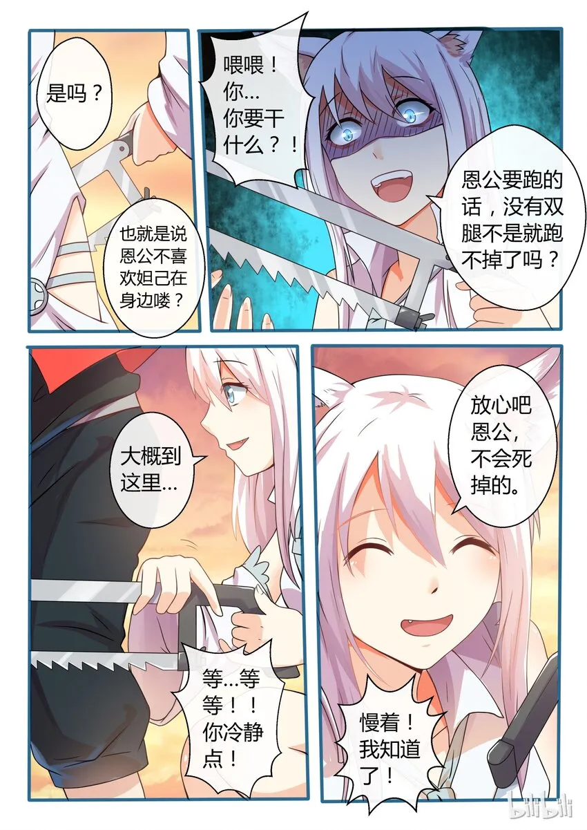 01 第一话 第17页