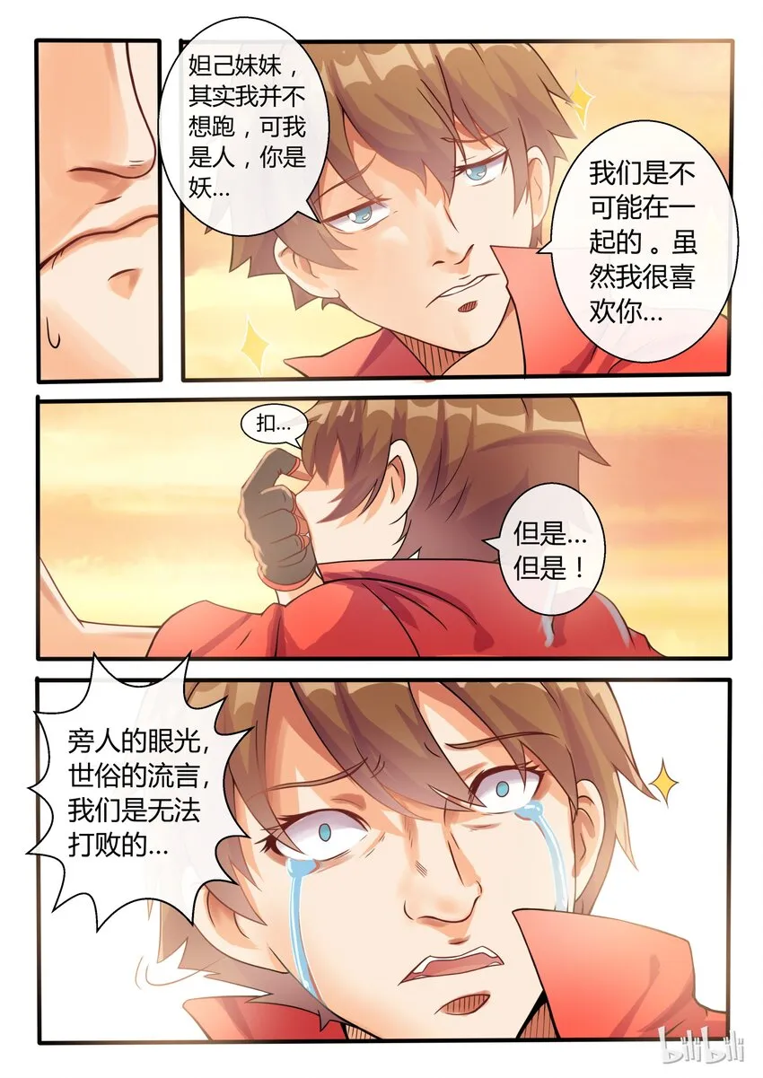 01 第一话 第18页