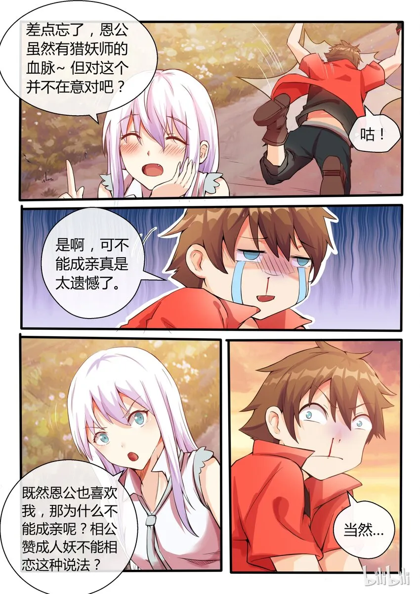 01 第一话 第19页