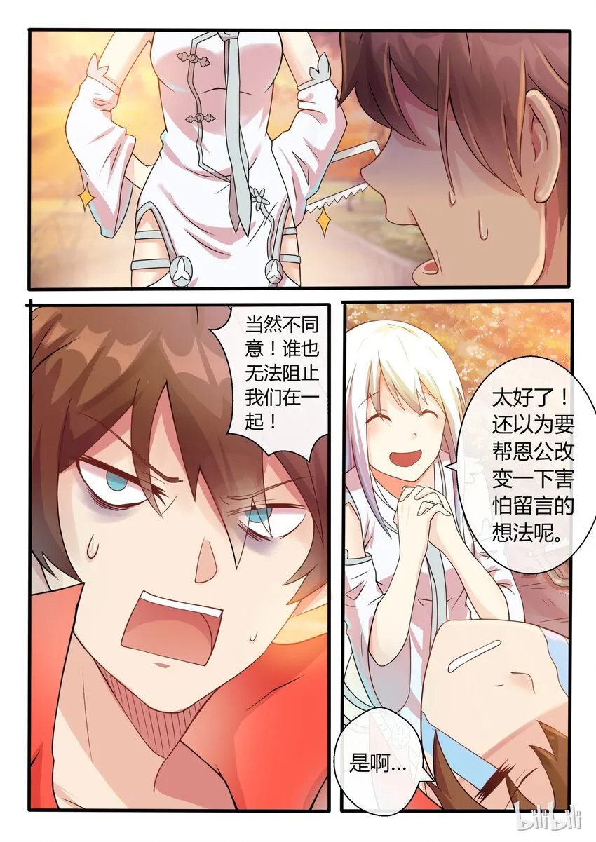01 第一话 第20页