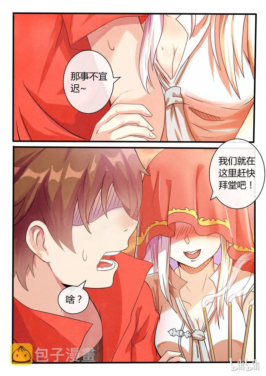 01 第一话 第21页