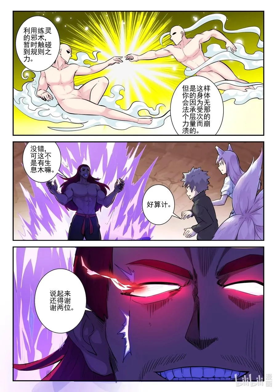 159 第一百五十九话 第2页