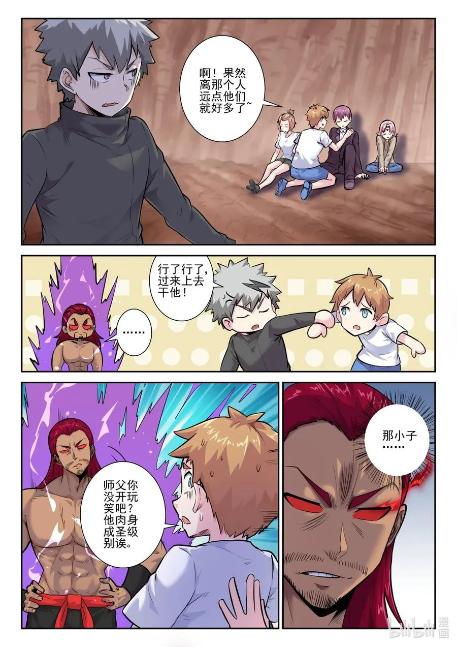 159 第一百五十九话 第5页