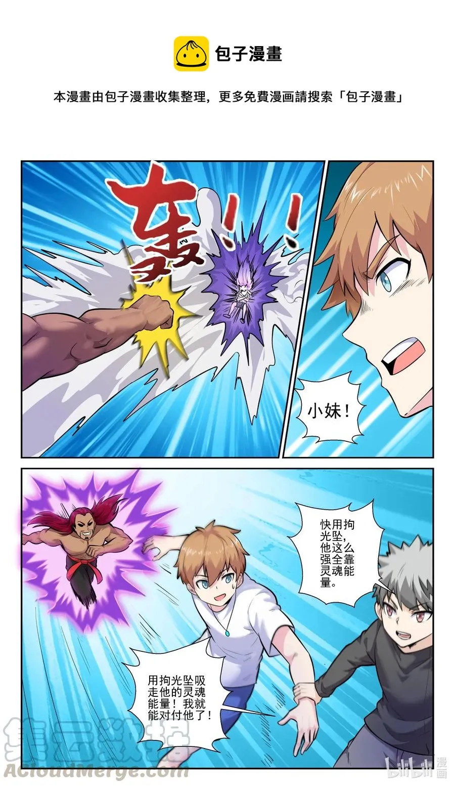 159 第一百五十九话 第7页