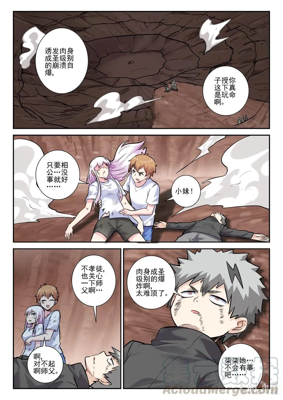 159 第一百五十九话 第13页