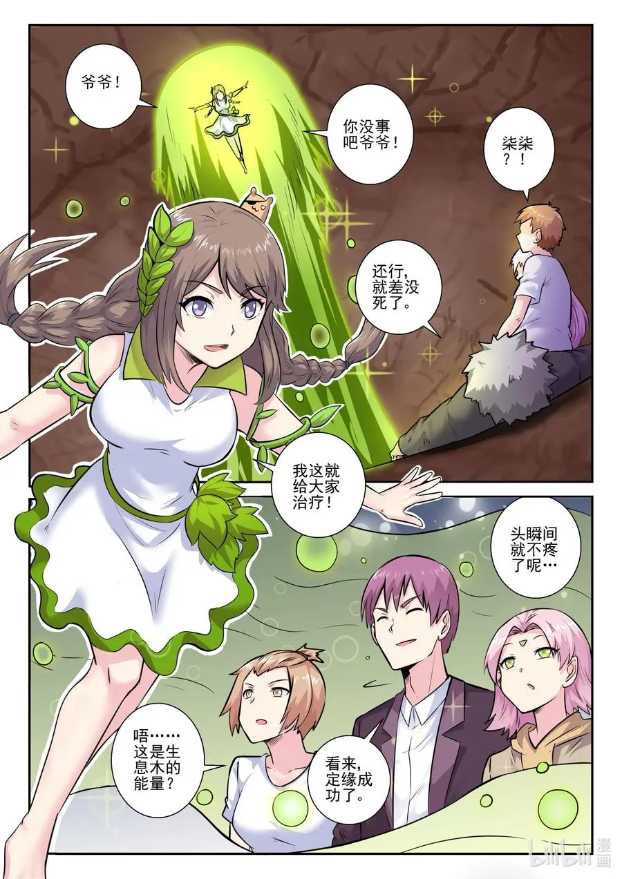 159 第一百五十九话 第14页