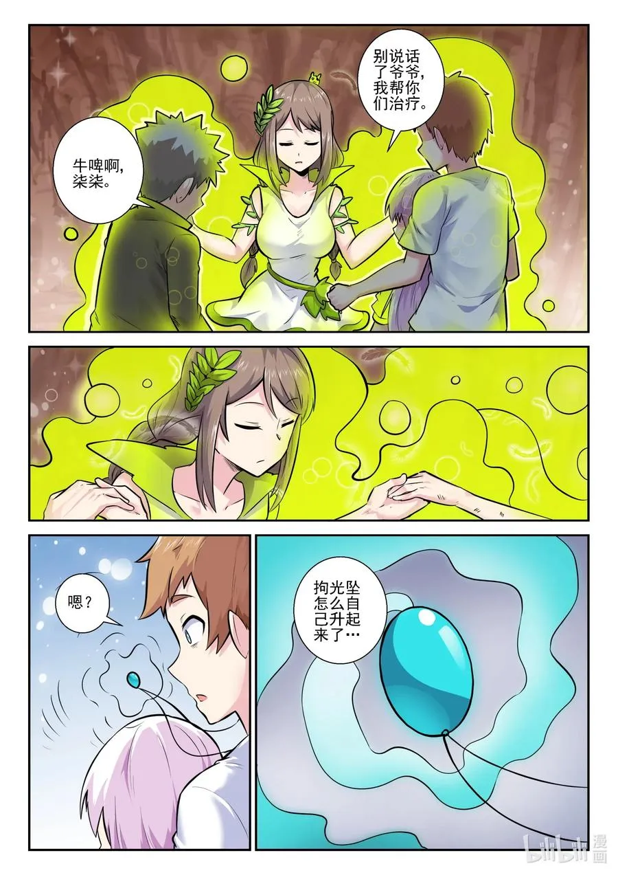 159 第一百五十九话 第15页