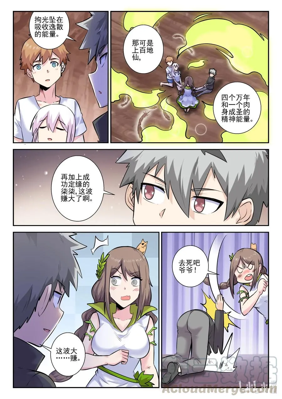 159 第一百五十九话 第16页