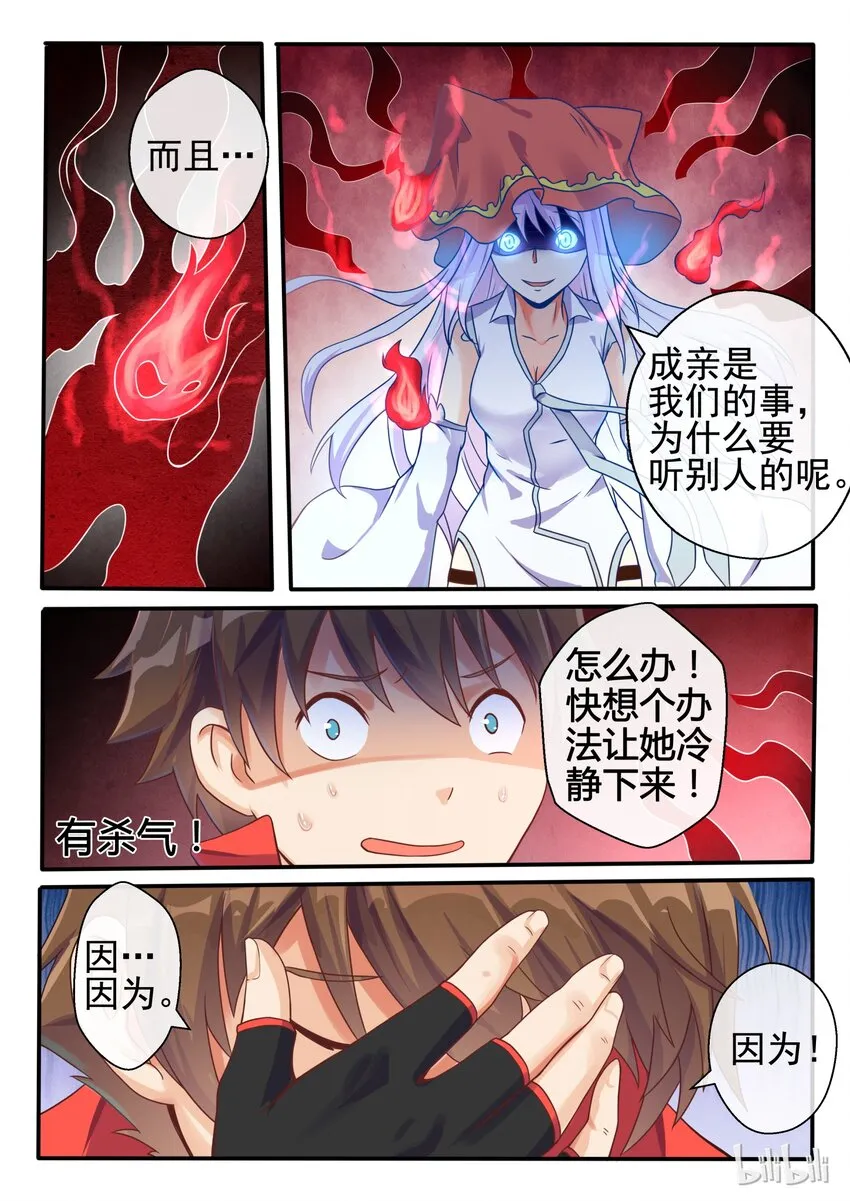 02 第二话 第4页
