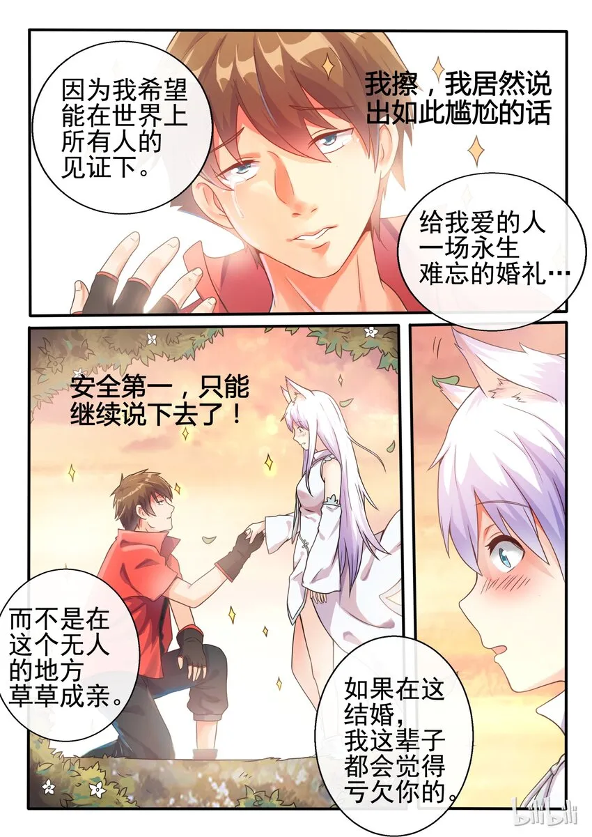 02 第二话 第5页