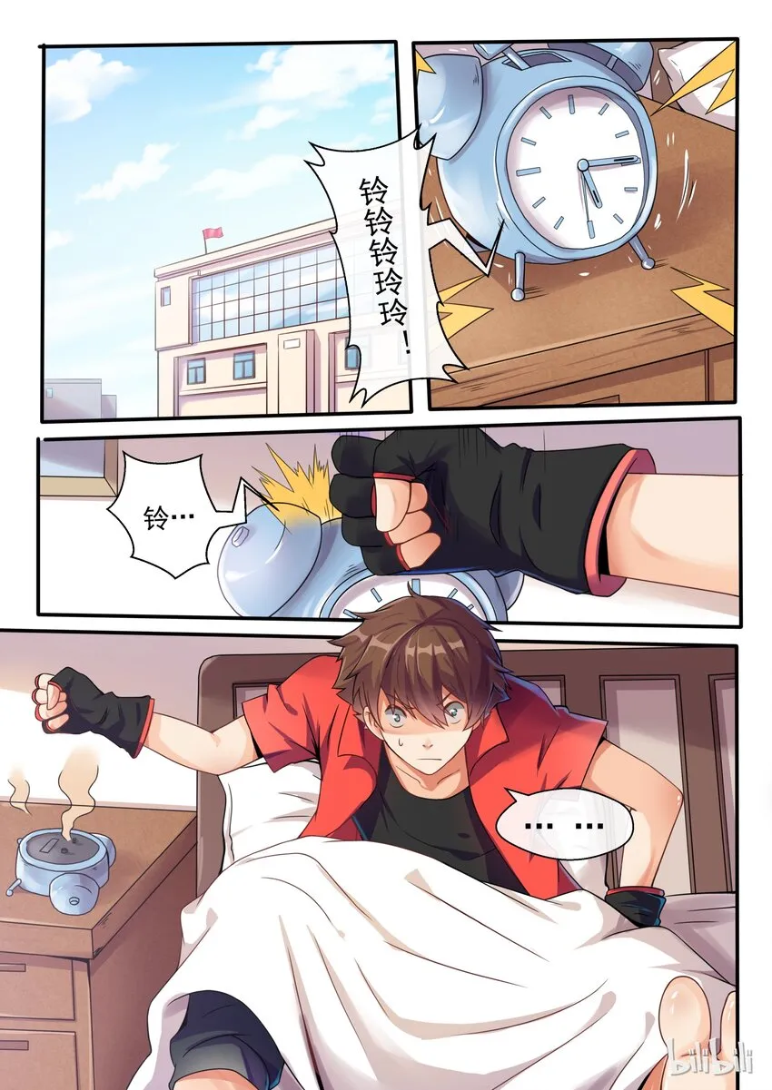 02 第二话 第9页