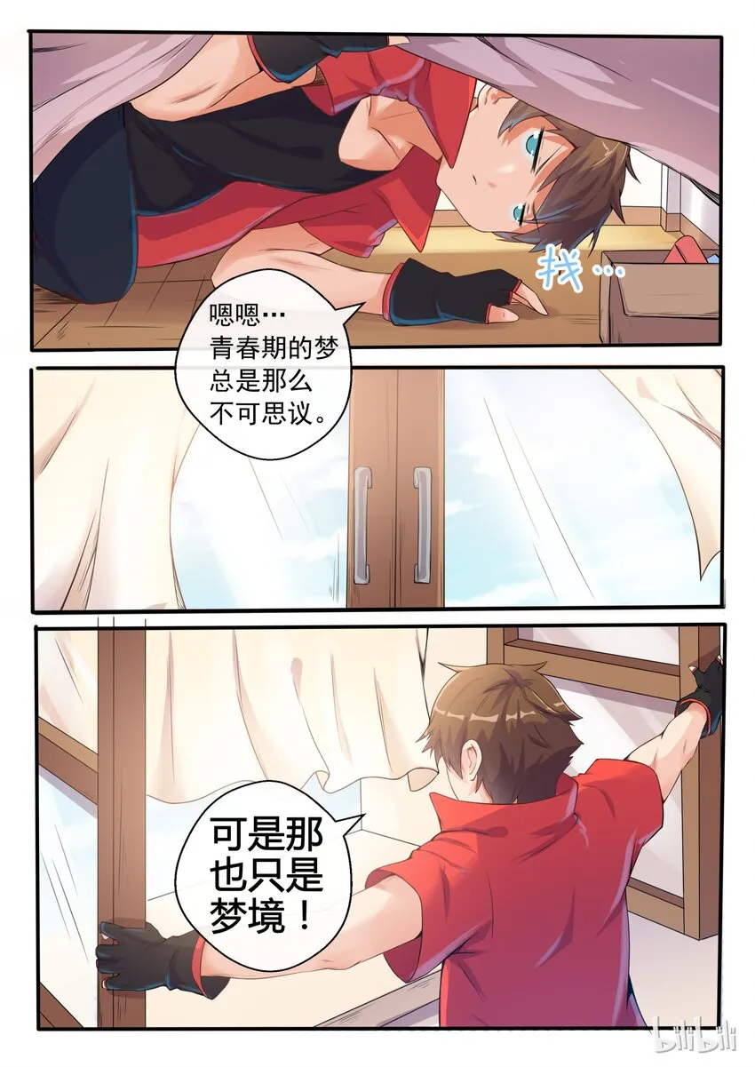 02 第二话 第10页