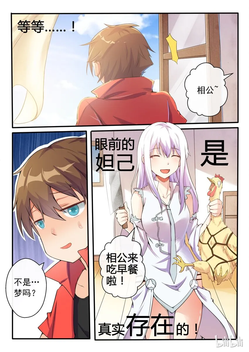 02 第二话 第11页