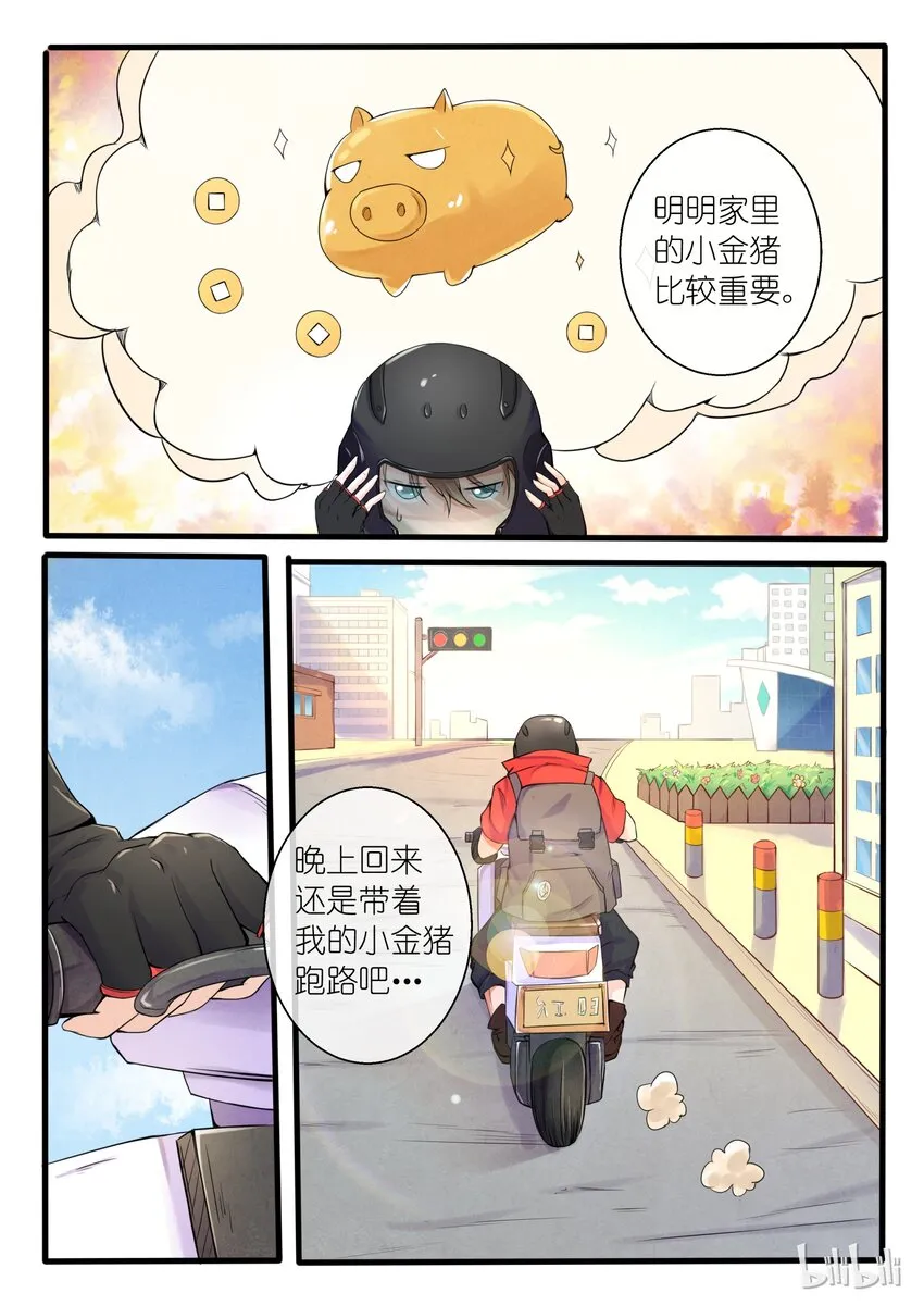 03 第三话 第7页