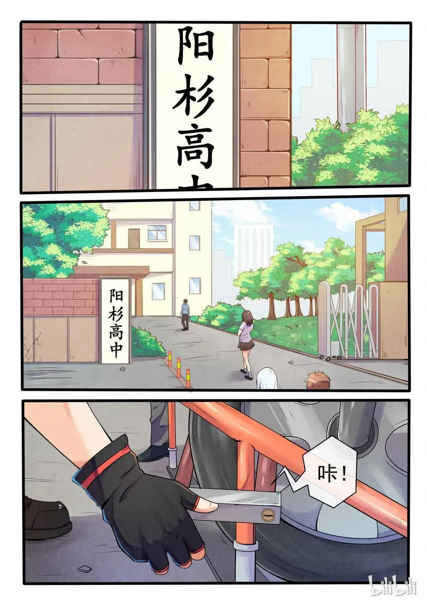 03 第三话 第8页