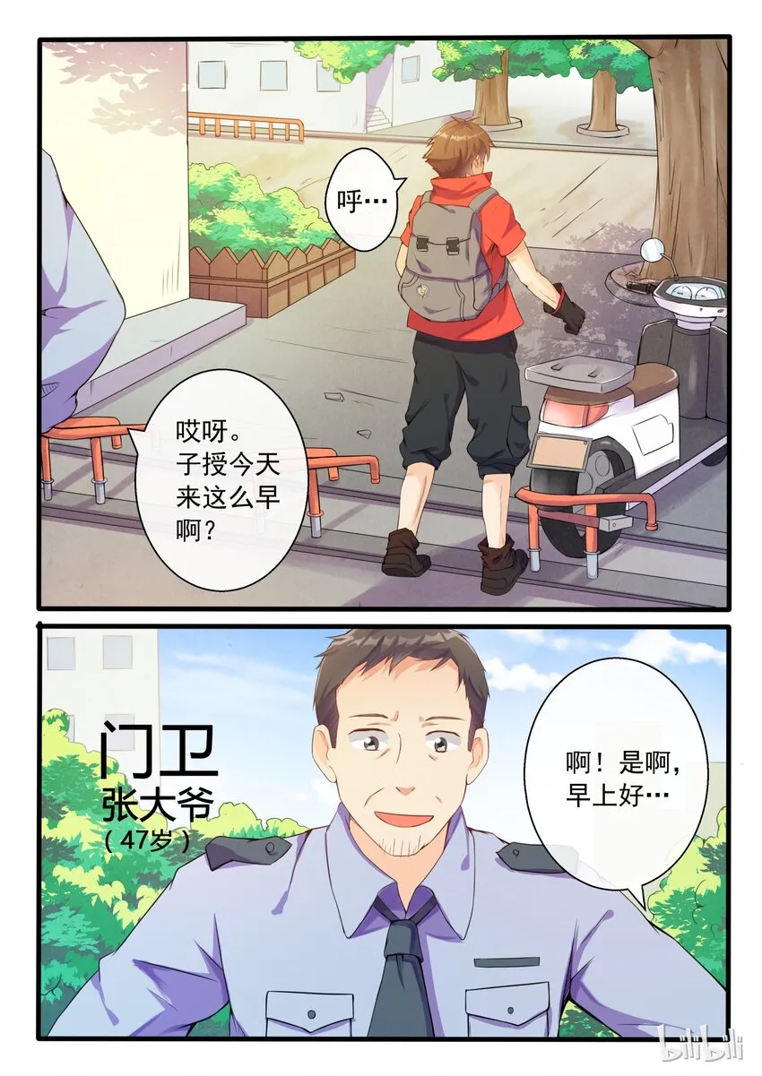 03 第三话 第9页